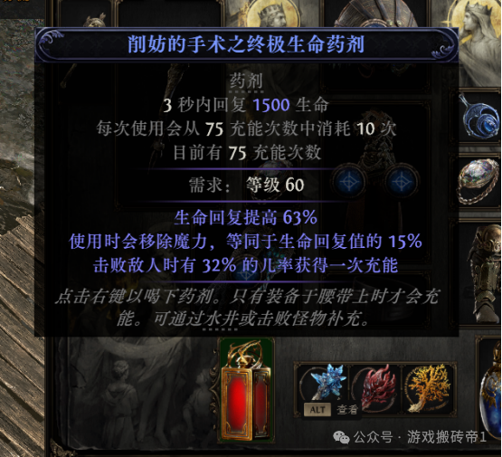 《流放之路2》国服最详细保姆级剧情开荒全流程