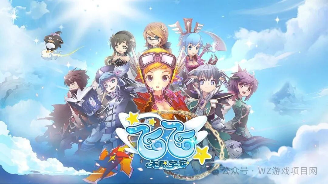 《飞飞：无限宇宙》国服正式启航！经典飞行网游重磅回归