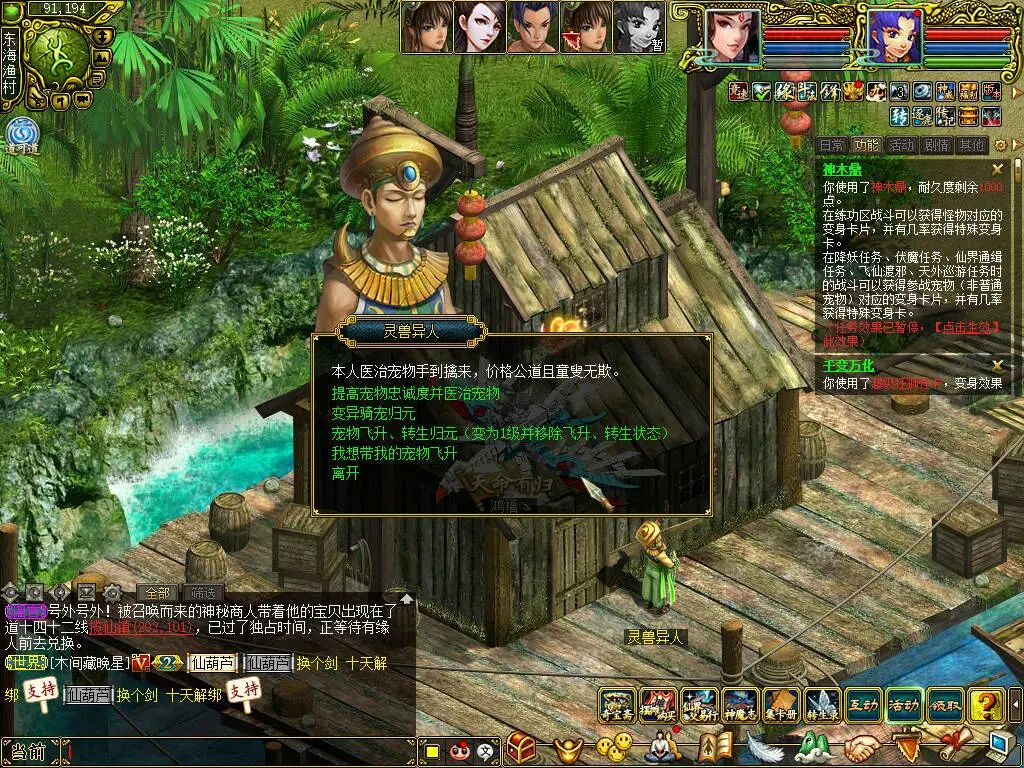 《问道》端游宠物转生全流程实录分享,花费不小提升不大