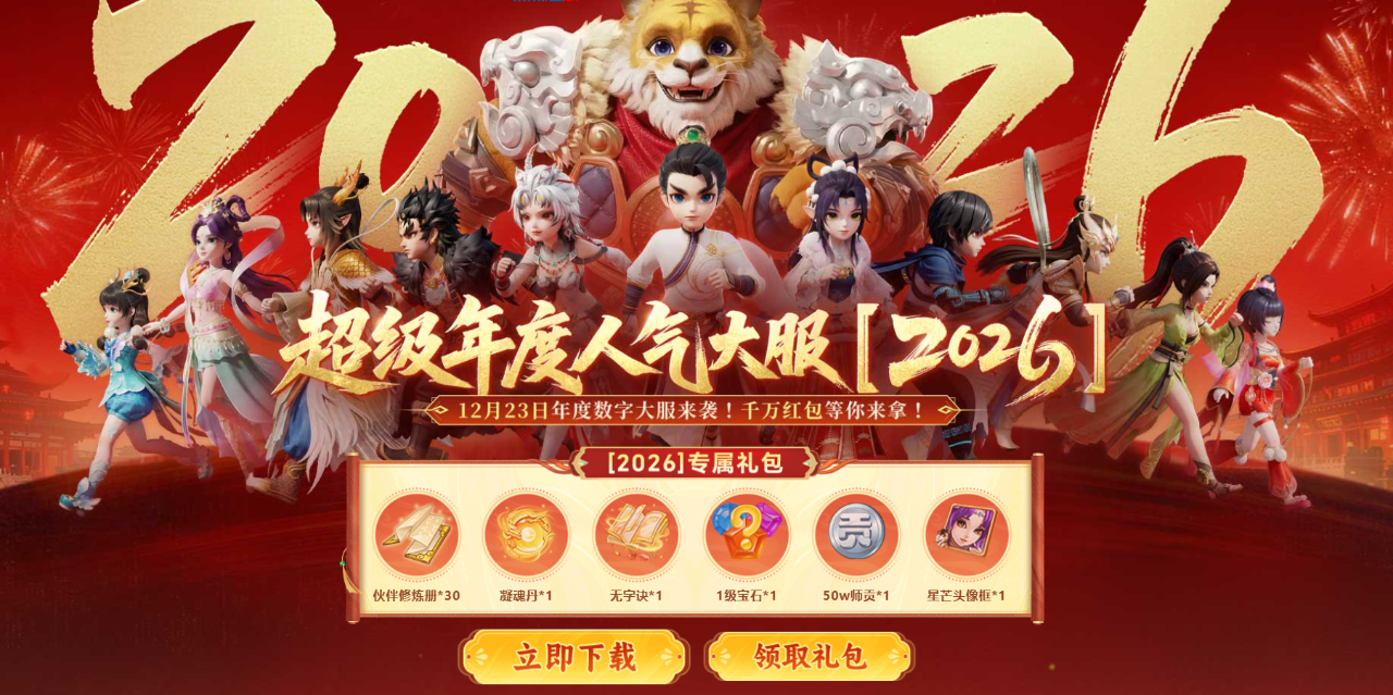 《大话西游手游》搬砖新思路，交易服下棋连胜四场赚一张月卡