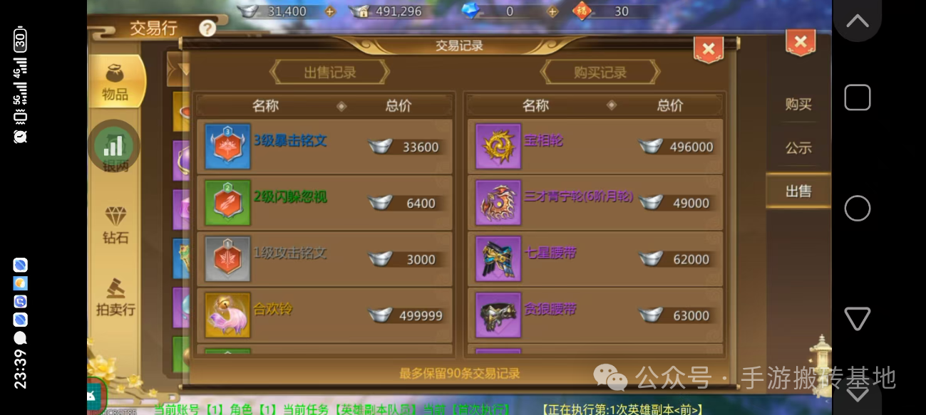 《蜀门手游》赚钱项目出金思路,适合散人长期搬砖!