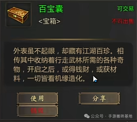 一台手机就能搬,可以点对点自由交易的手游
