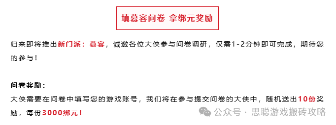 《天龙八部·归来》10月17号新服福利拉满,还有活跃送黄金活动!