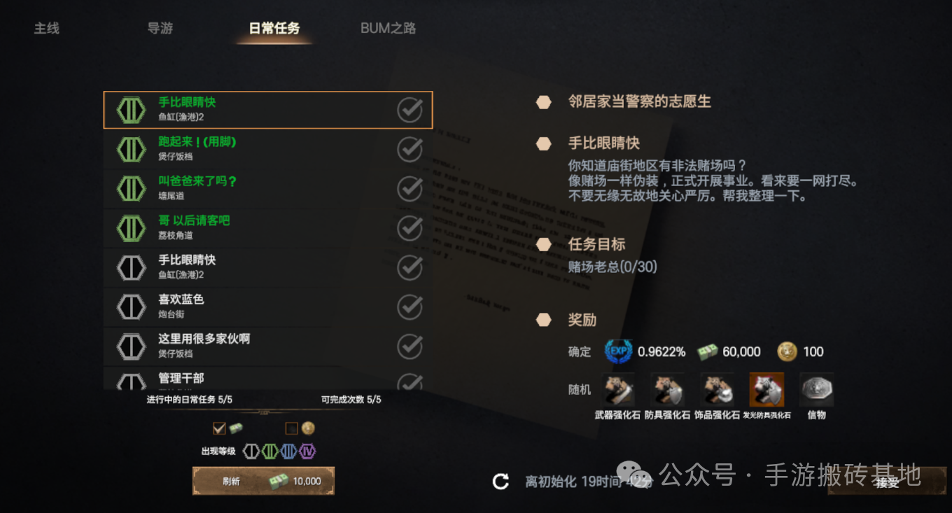 《天选英雄》天堂类型MMORPG手游,可搬砖全自由交易,各种装备材料技能书都能卖钱