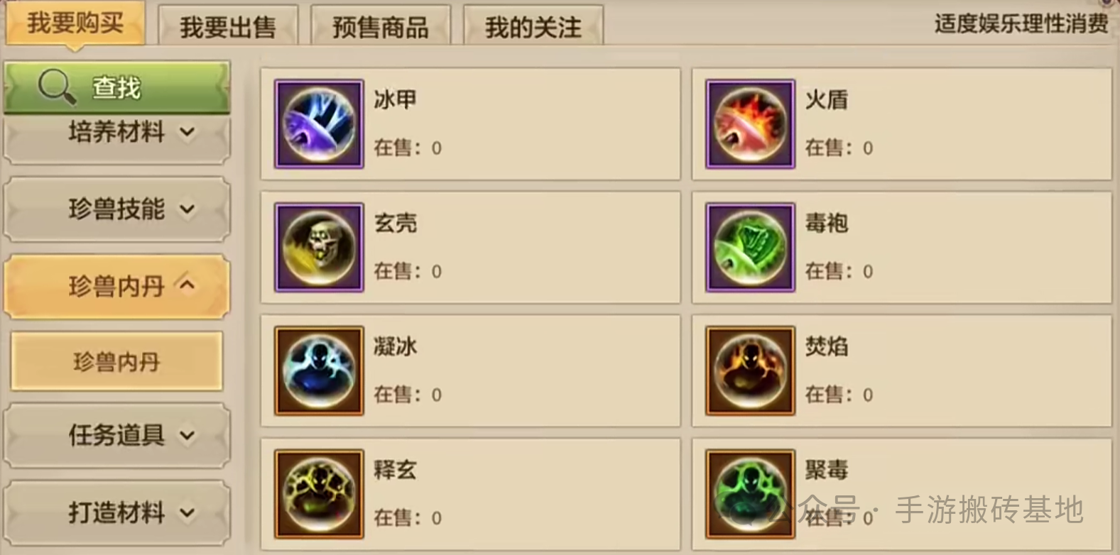 《天龙八部》手游【轻松版】搬砖打金攻略