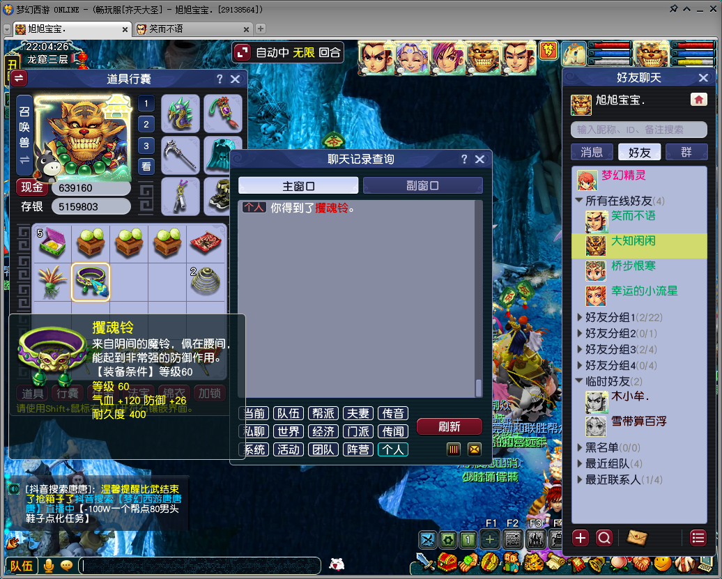 《梦幻西游》畅玩服新区冲级最佳路线