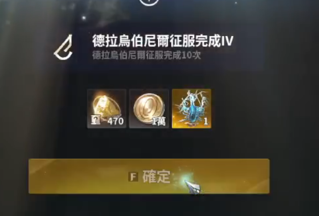 《永恒之塔2》0消耗必得毕业金色雕像方法