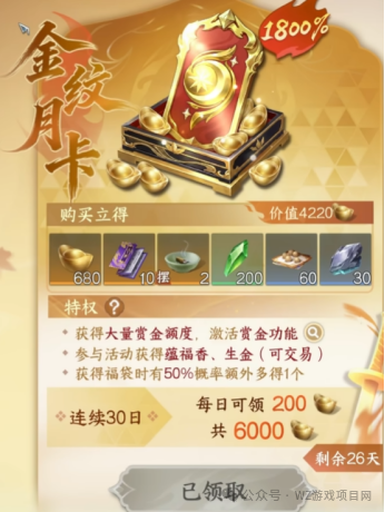 最新搬砖游戏《剑侠世界4:无限》,内测就是大肉!