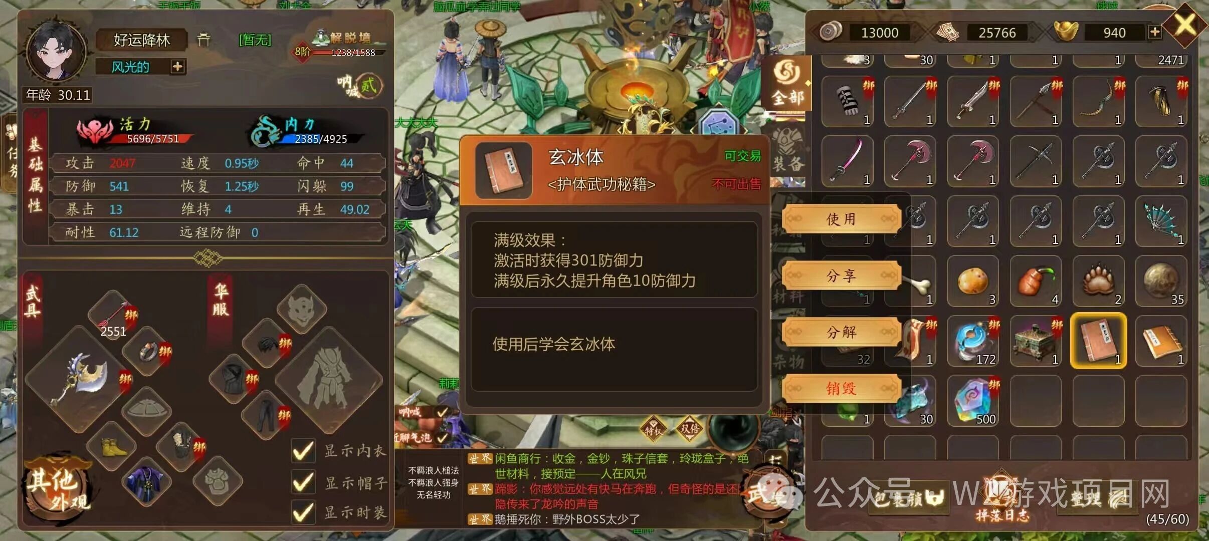 千年游戏《群侠传》高爆服,能挣钱的手机游戏