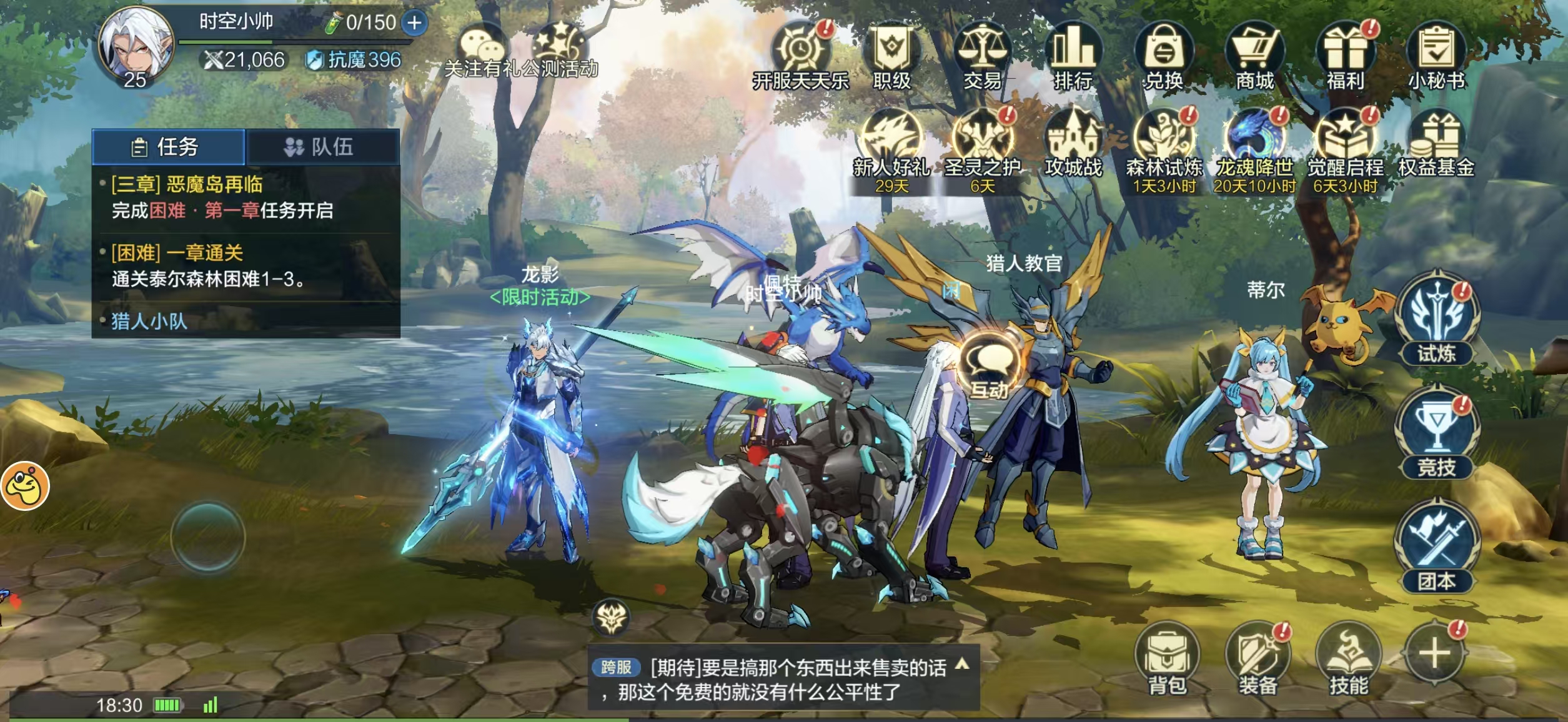 手机版地下城！这款可自由交易的手游，公测直接无脑搬砖