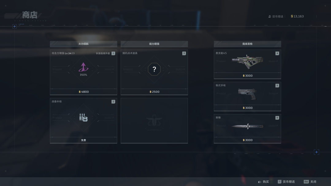 《逆战：未来》1月13日正式上线！只要玩家够多，肯定能搬！