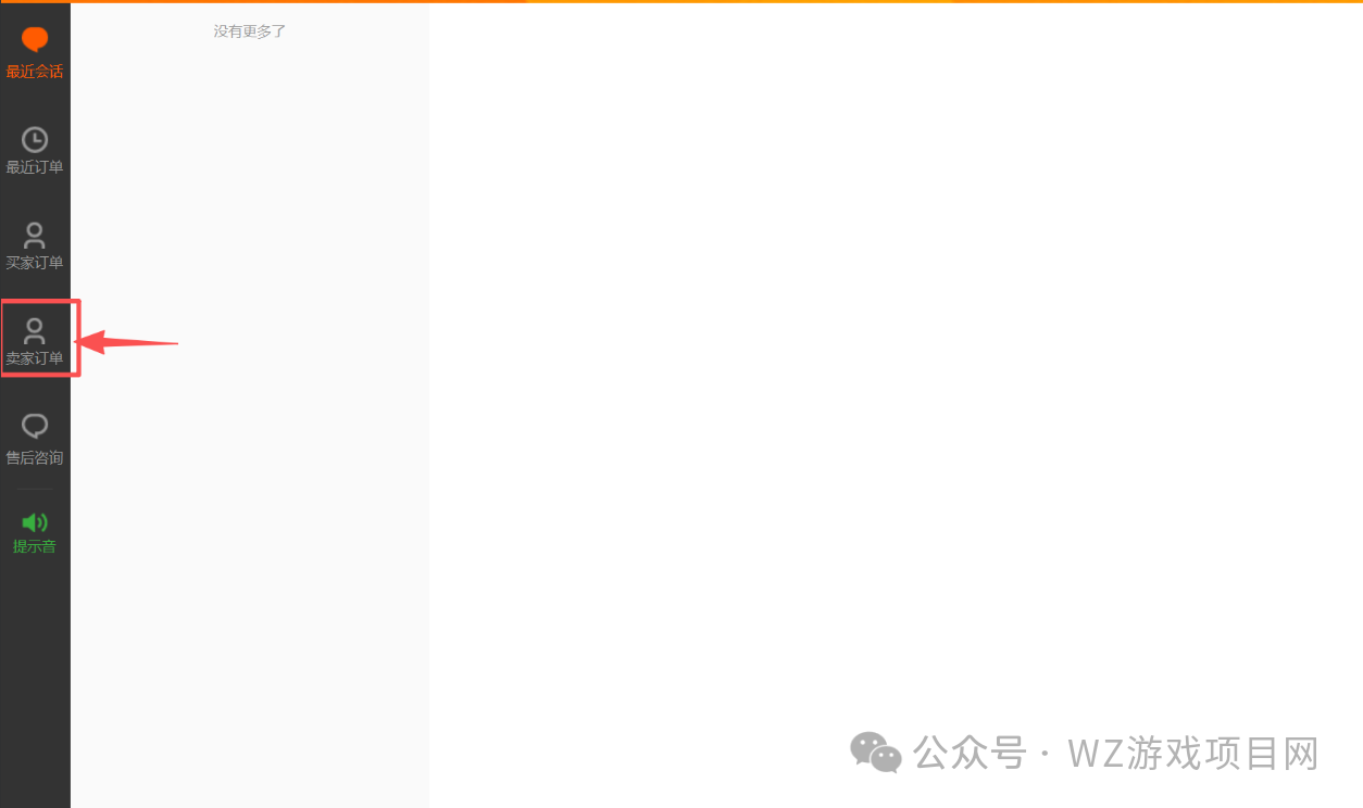 【游戏搬砖】出金变现交易平台操作指南