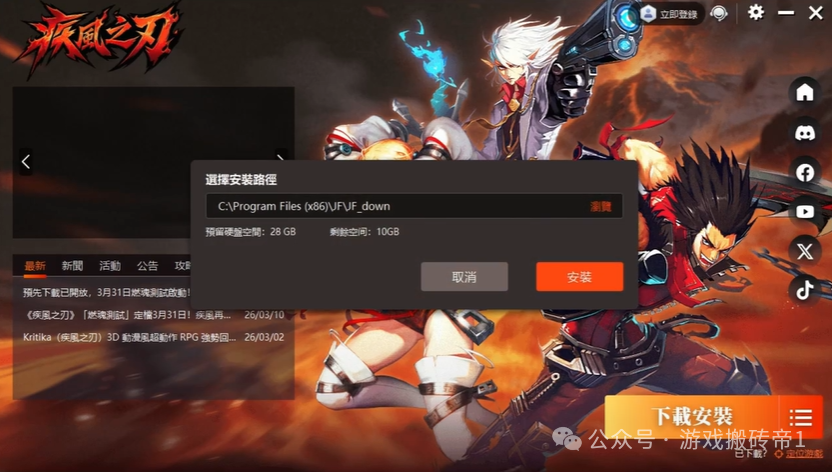 《疾风之刃》怀旧服，自由交易，有拍卖行，玩家基数大，搬砖属性拉满