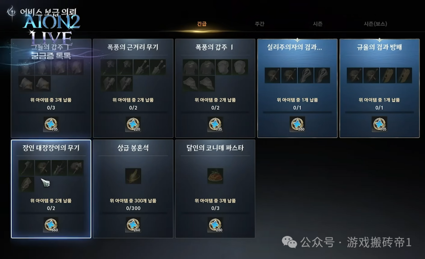 《永恒之塔2》搬砖信息汇总:投资门槛+核心搬砖点+实操步骤,想赚钱先看这个