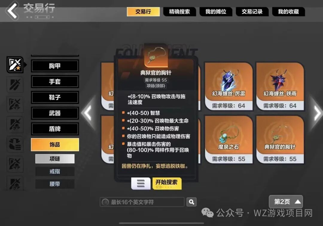 《火炬之光：无限》零基础搬砖指南，SS12赛季4月17日上线！