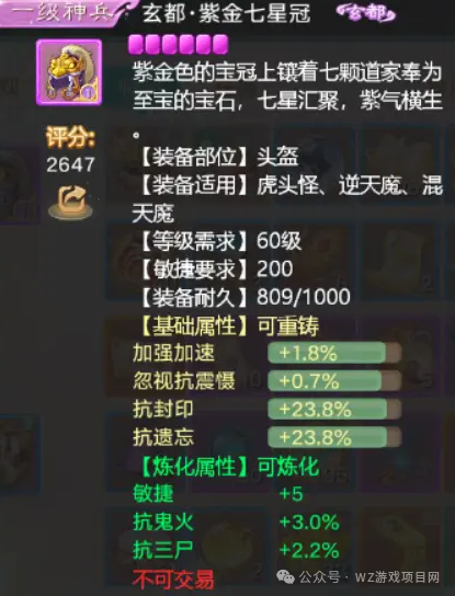 《大话西游手游》新区零氪五开党终极阵容攻略!