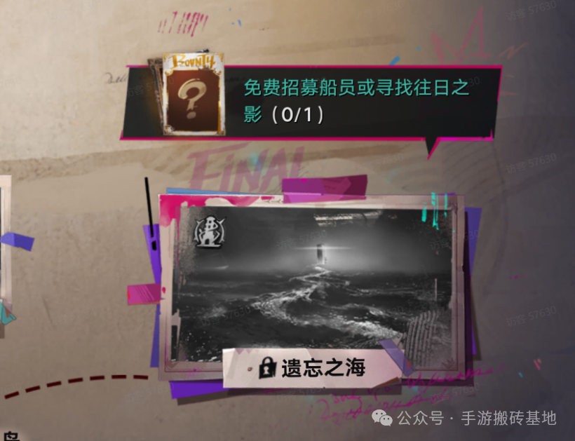 《遗忘之海》全网最细喂饭教学,零基础轻松上手!全套核心机制,玩法流程详解