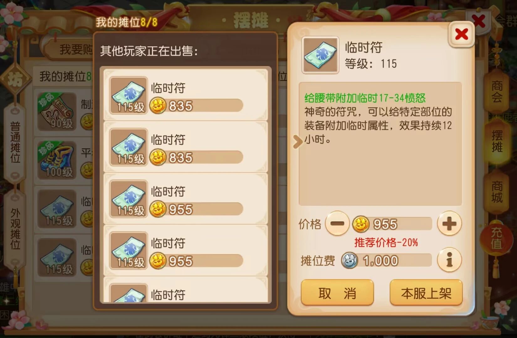 《梦幻西游手游》做简单日常,活跃度达到多少才算合格?