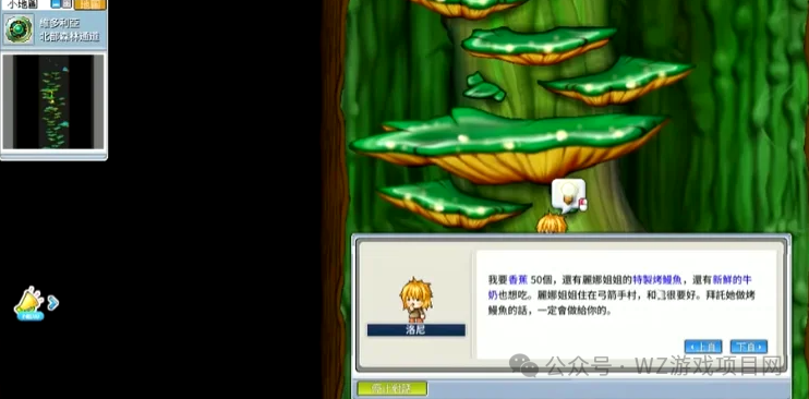 《冒险岛怀旧服》30级免费神装别错过!新手必看重点攻略