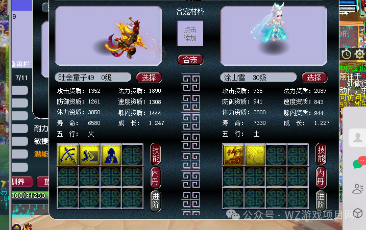 《梦幻西游畅玩服》稳定赚钱方法，每月能挣个5000左右