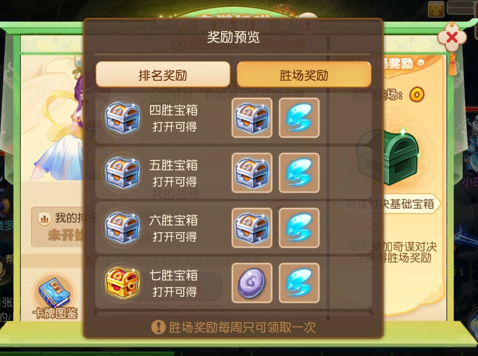 梦幻手游五一活动有哪几个值得做？附攻略