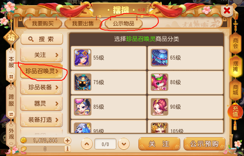梦幻西游手游搬砖,你一定得学会的倒卖攻略——宠物篇