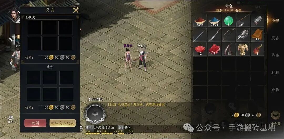 一款经典的武侠类手游，零氪能搬，自由交易