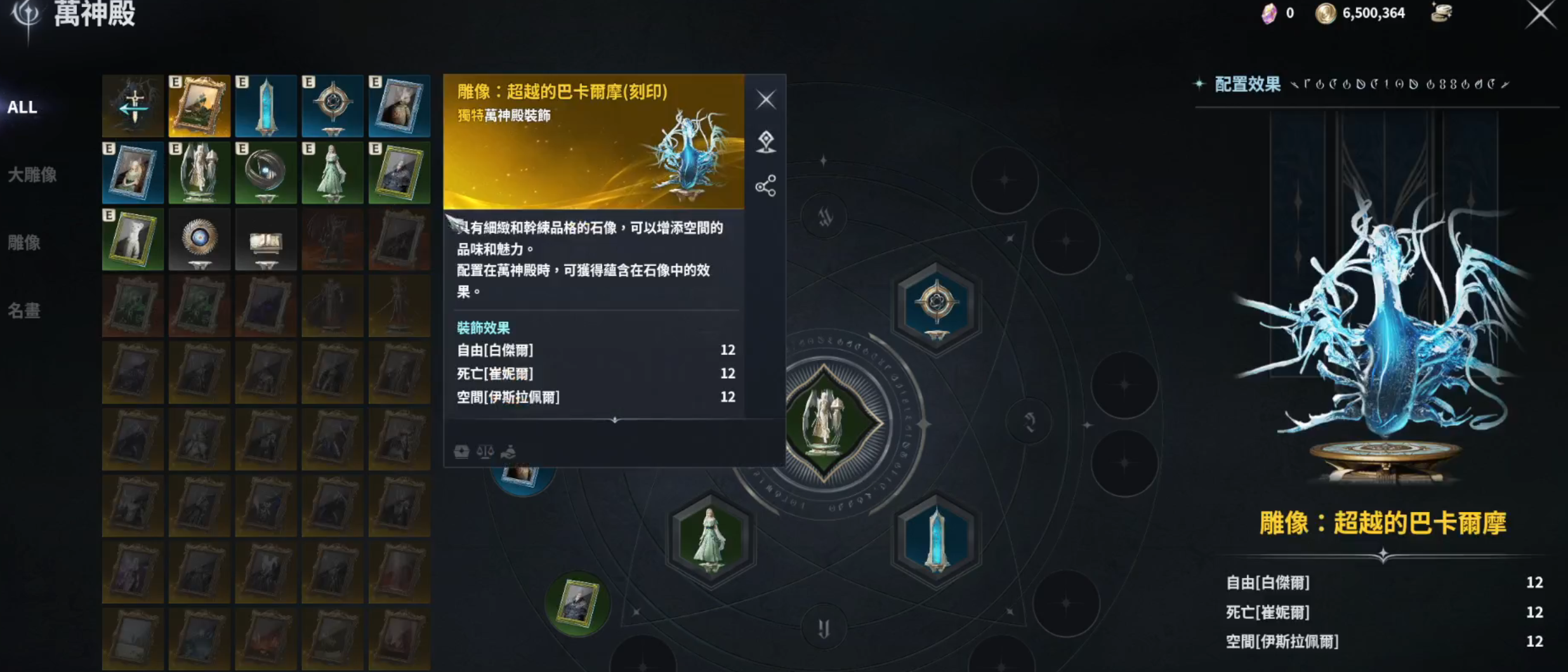 《永恒之塔2》0消耗必得毕业金色雕像方法