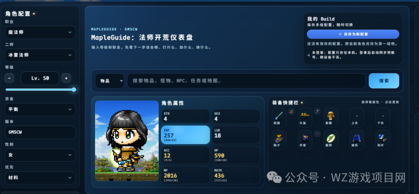 《新枫之谷经典版》冒险岛怀旧服保姆级搬砖攻略
