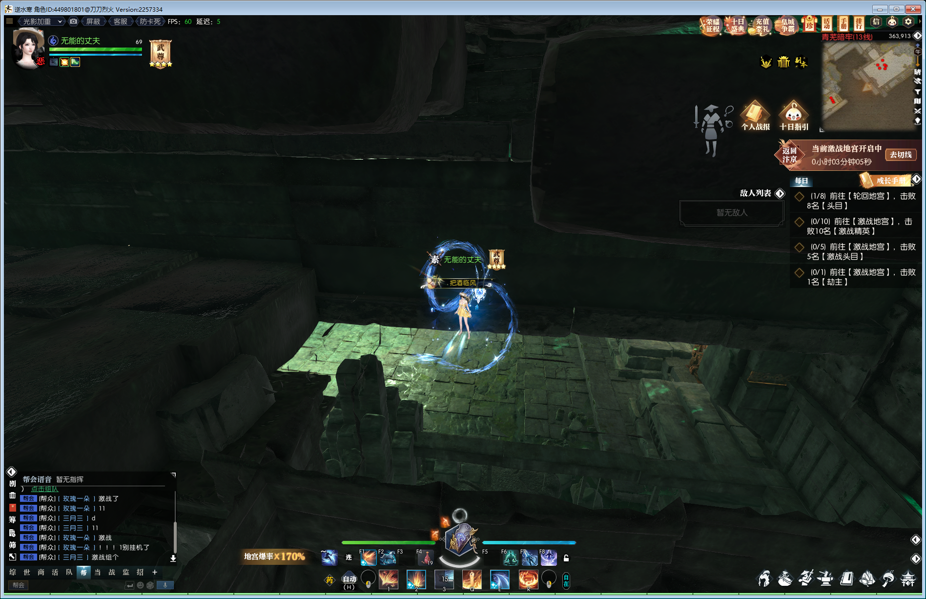 《逆水寒》平民起号搬砖攻略