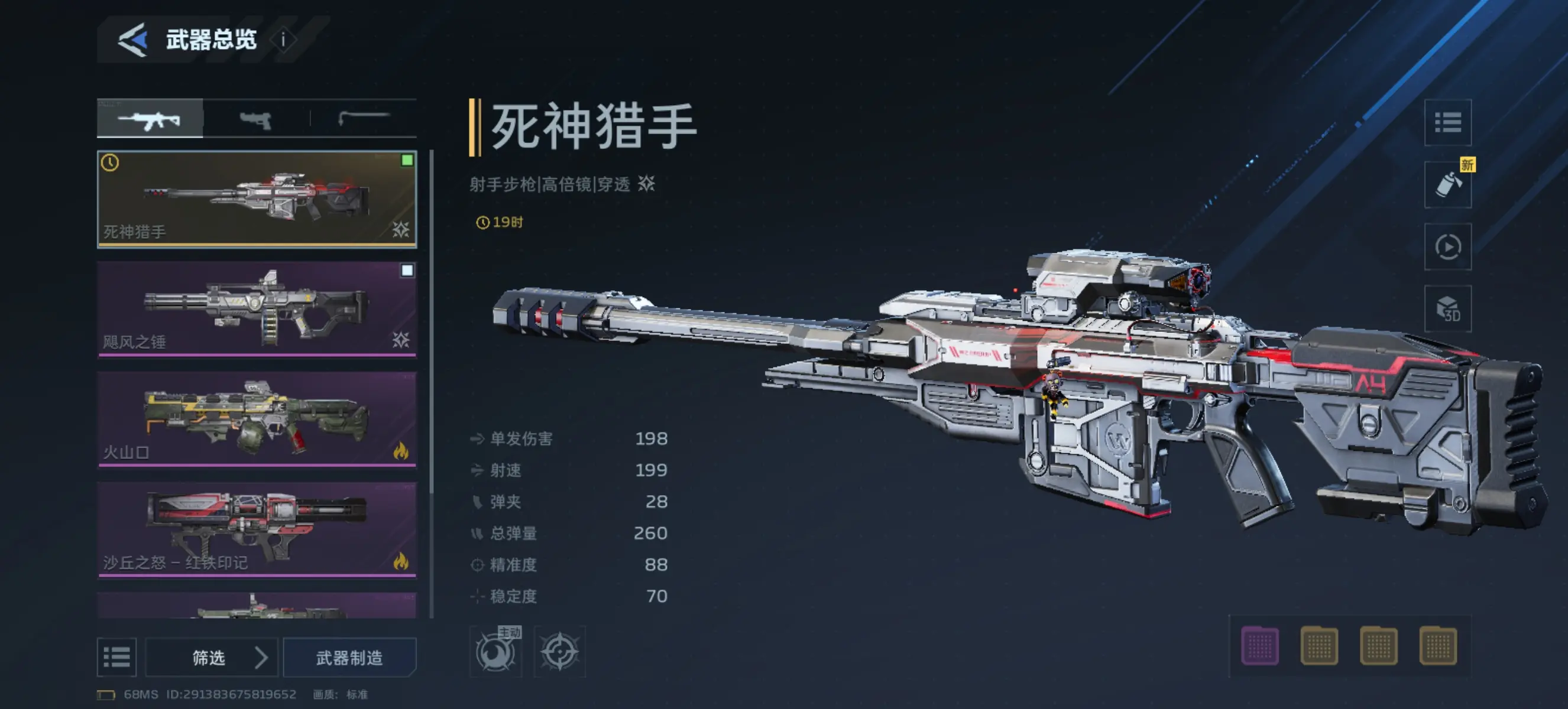 《逆战未来》新手攻略：前期开荒上手流程