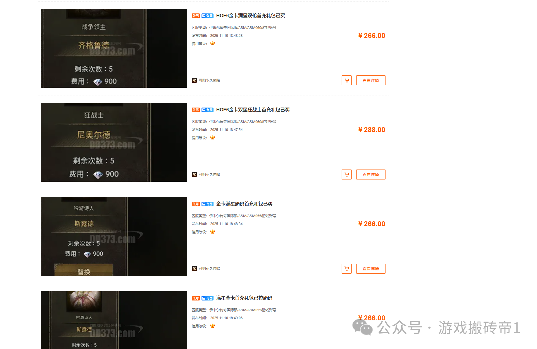 盘点《伊米尔传奇国际服》所有赚钱方法，上车吃肉！