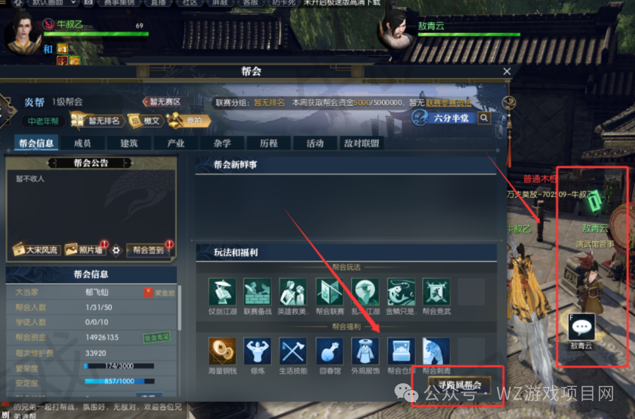 《逆水寒黄金服》新区搬砖教学，6开36角色月入5000万铜币