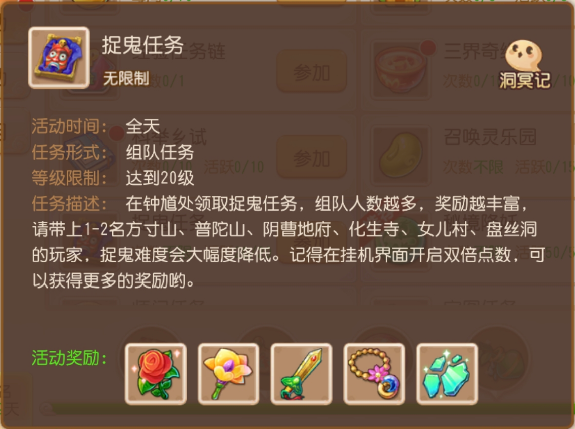 《梦幻西游手游》年度数字新服“2026”今日开启,冲级攻略来袭!