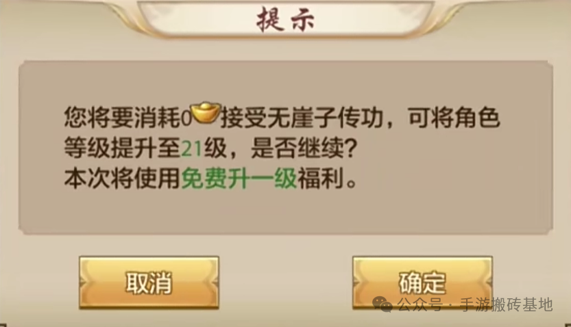 《天龙八部》手游【轻松版】搬砖打金攻略