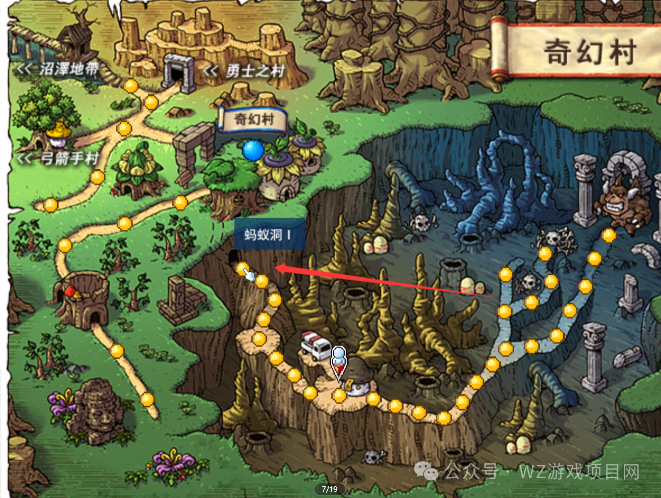 冒险岛怀旧服:升级路线及任务攻略