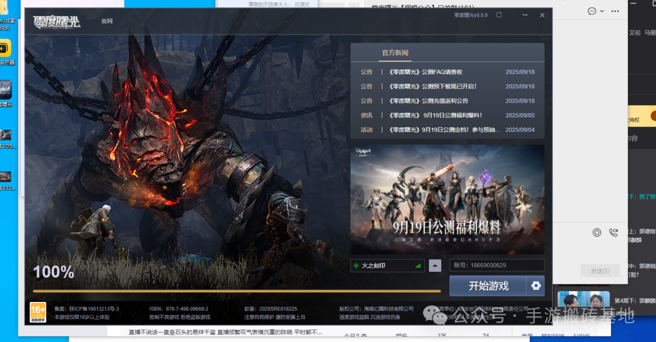 今年最值得搬砖的手游《零度曙光》挂机就能赚米，无职业限制自由交易，9月19日正式公测！