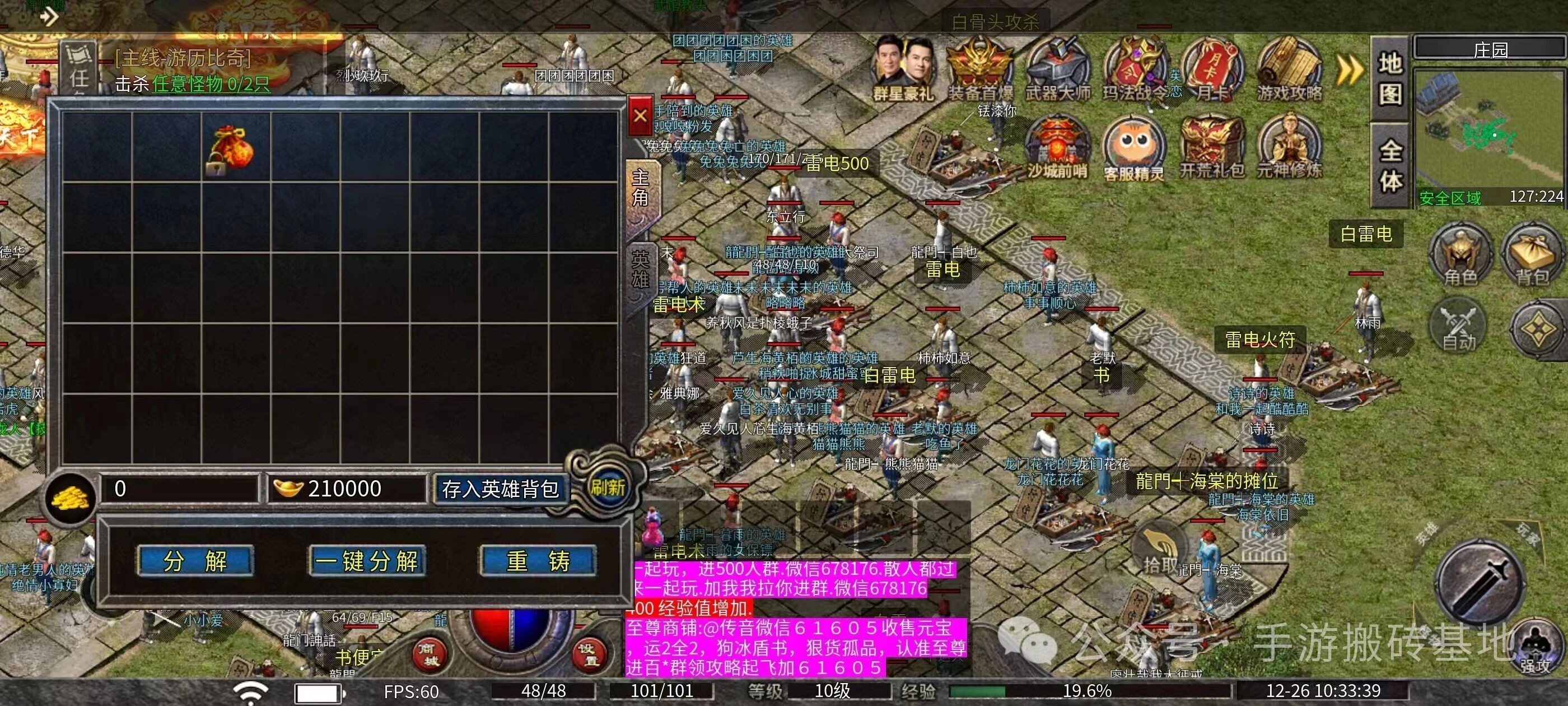 传奇搬砖新游，前期游戏暴利，绝对靠谱