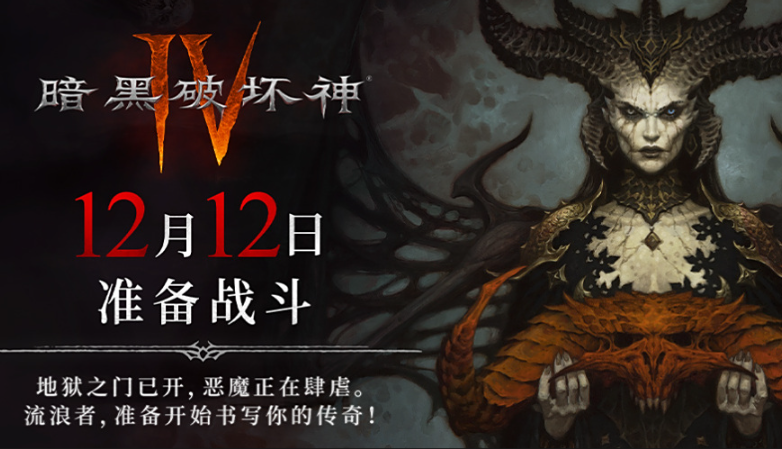 《暗黑破坏神4》新赛季“躺平流”开荒指南,萌新速进!