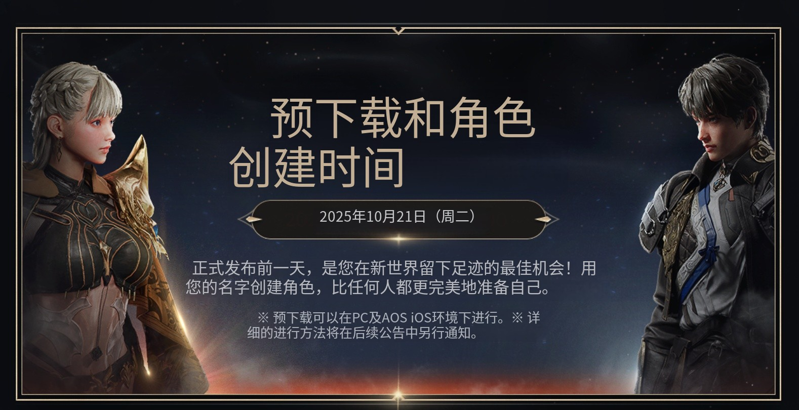 【游赚观察10/21】缔造者今日开启预下载，明日开服！星空精灵M首周搬砖收益！暗黑4S11 PTR明日开启！武林决战情况~