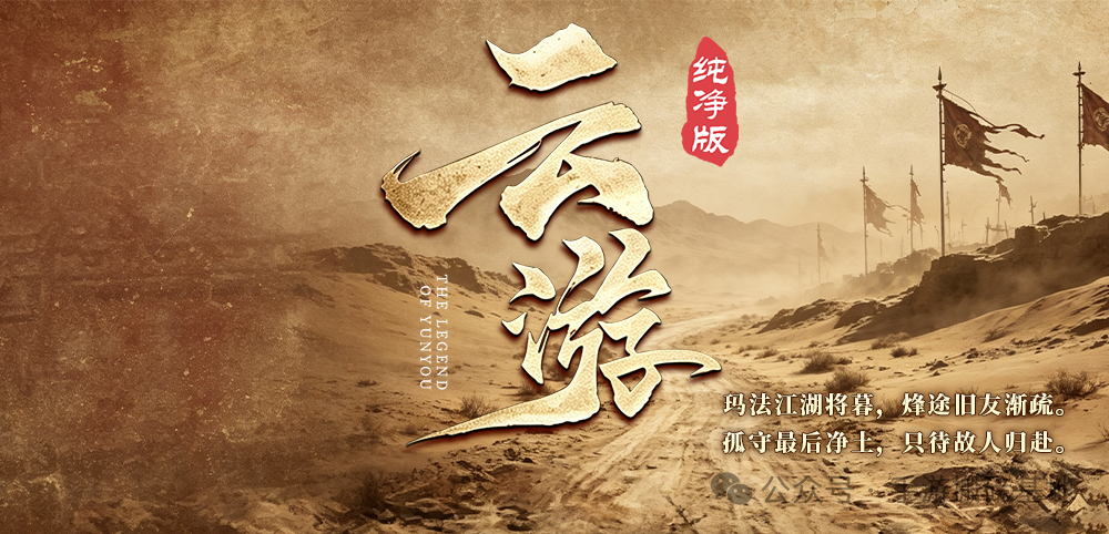 《云游传奇》单号利润很可观,散人也能吃肉!