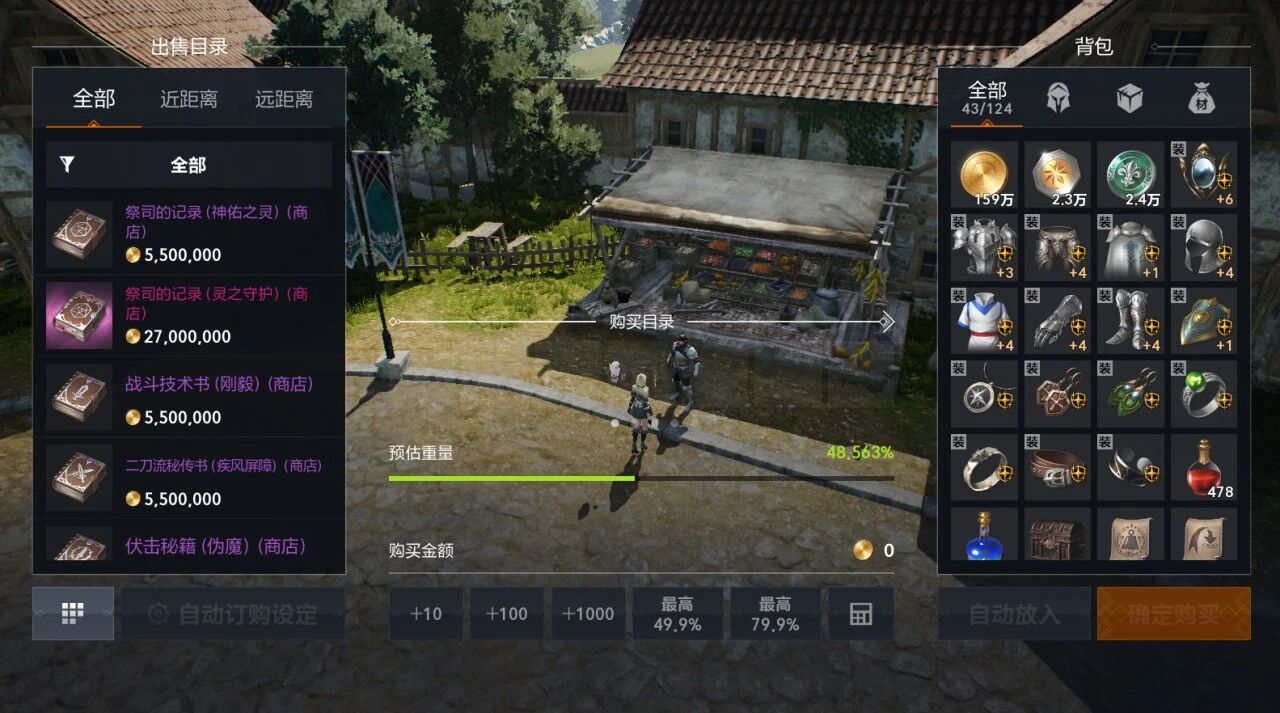 《天堂2:盟约》职业选择及技能介绍