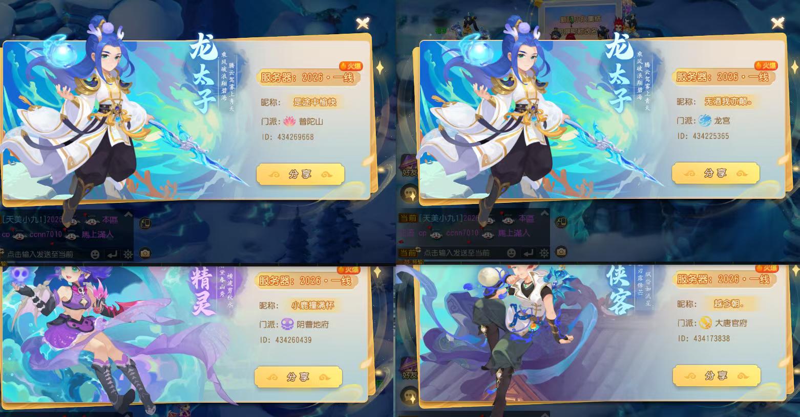 最适合搬砖的大区来了，旭旭宝宝入驻《梦幻西游》手游数字新服【2026】