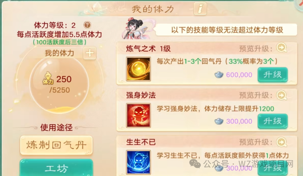 《大话西游手游》交易服搬砖攻略,藏宝阁角色交易正式上线