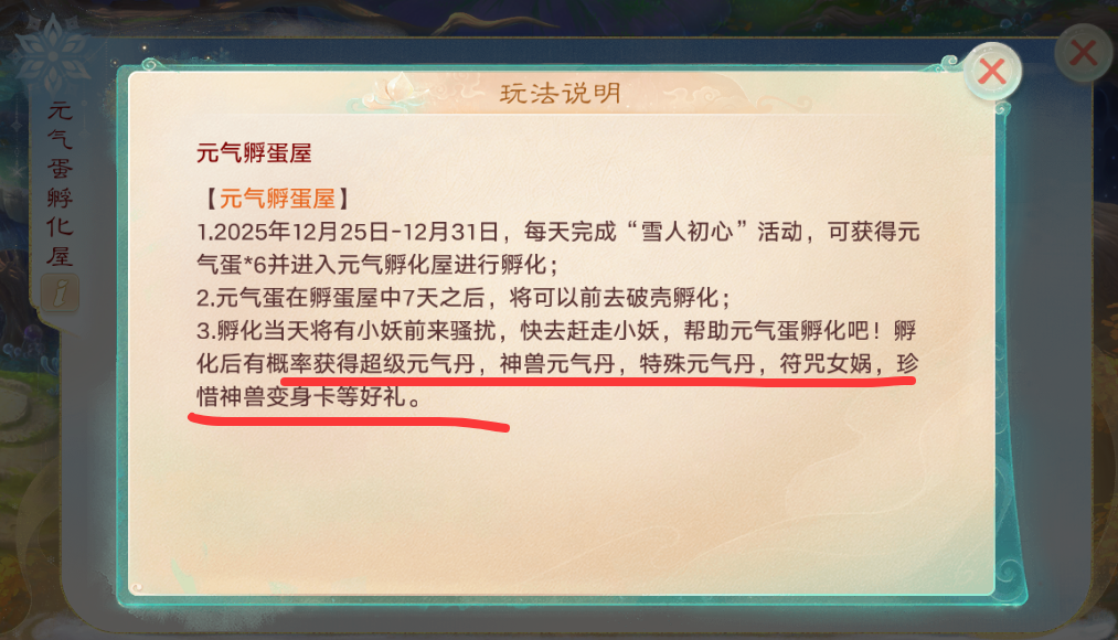 《大话西游手游》护送商旅怎么玩?经典玩法操作简单,高价值道具拿到爽