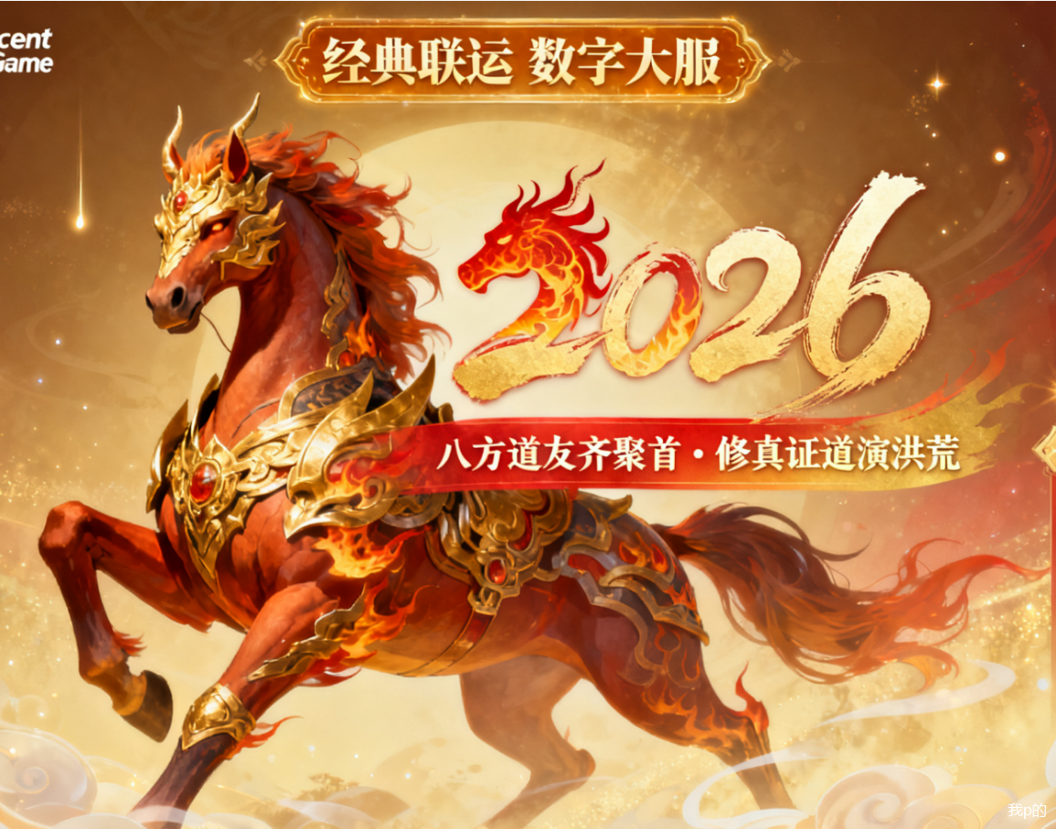 《问道》端游搬砖起号升级攻略