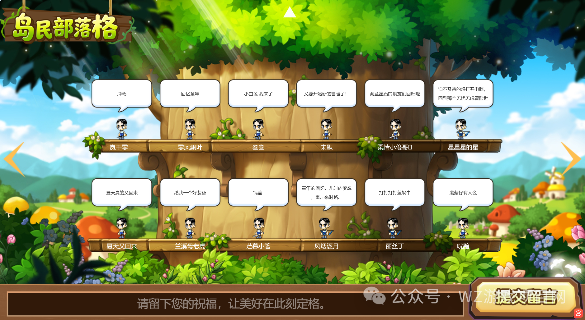 《冒险岛》怀旧服正式官宣,今日开启预约得绝版道具,快来抢内测资格!