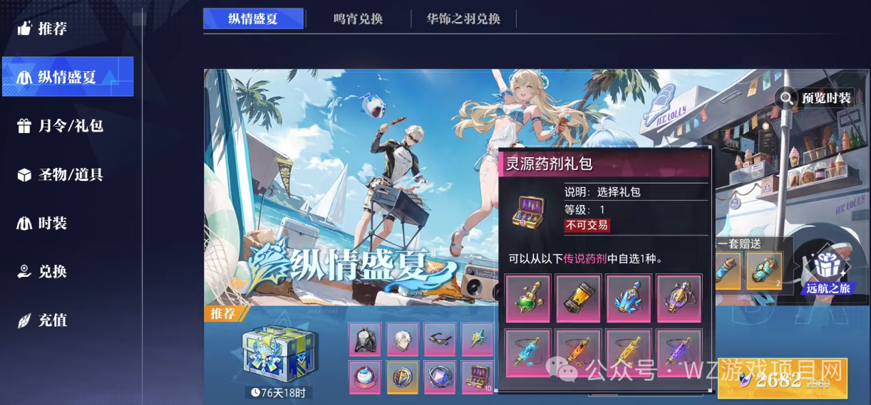 《晶核》赛季服搬砖攻略,一天搬300多万可交易金币