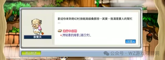 《冒险岛怀旧服》30级免费神装别错过!新手必看重点攻略