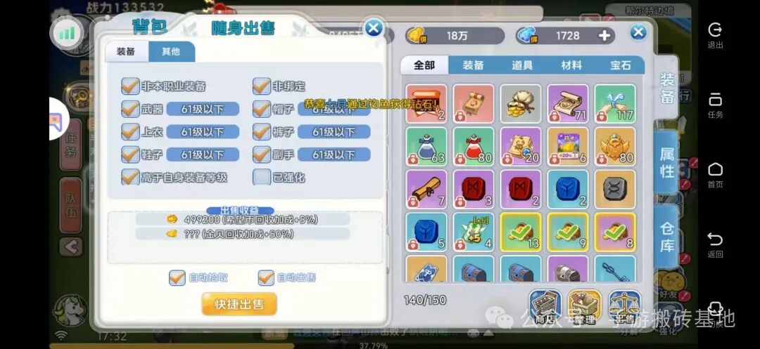 适合新手的挂机搬砖手游，支持摆摊自由交易